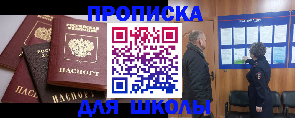 временная регистрация в квартире в Сатке