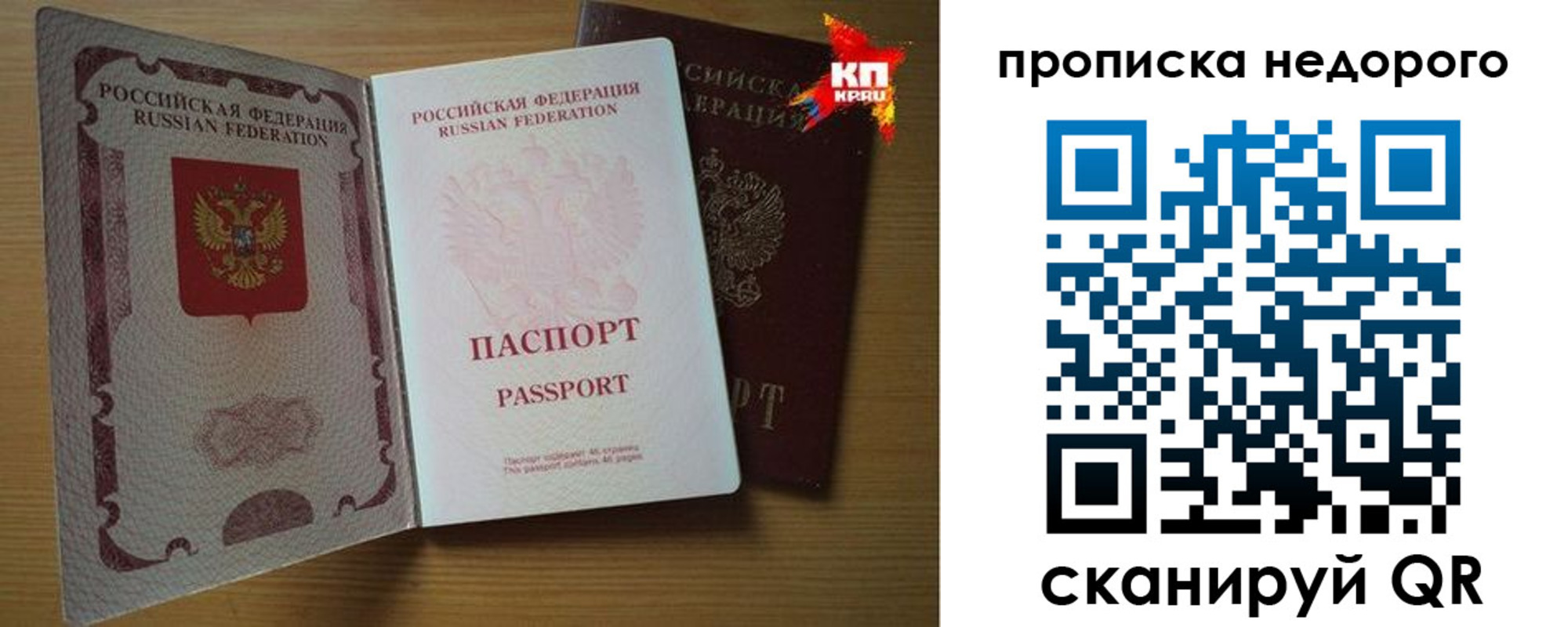 прописка для кредита в Сатке