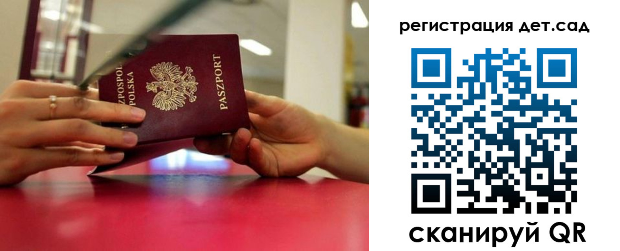 временная регистрация 2025 в Сатке