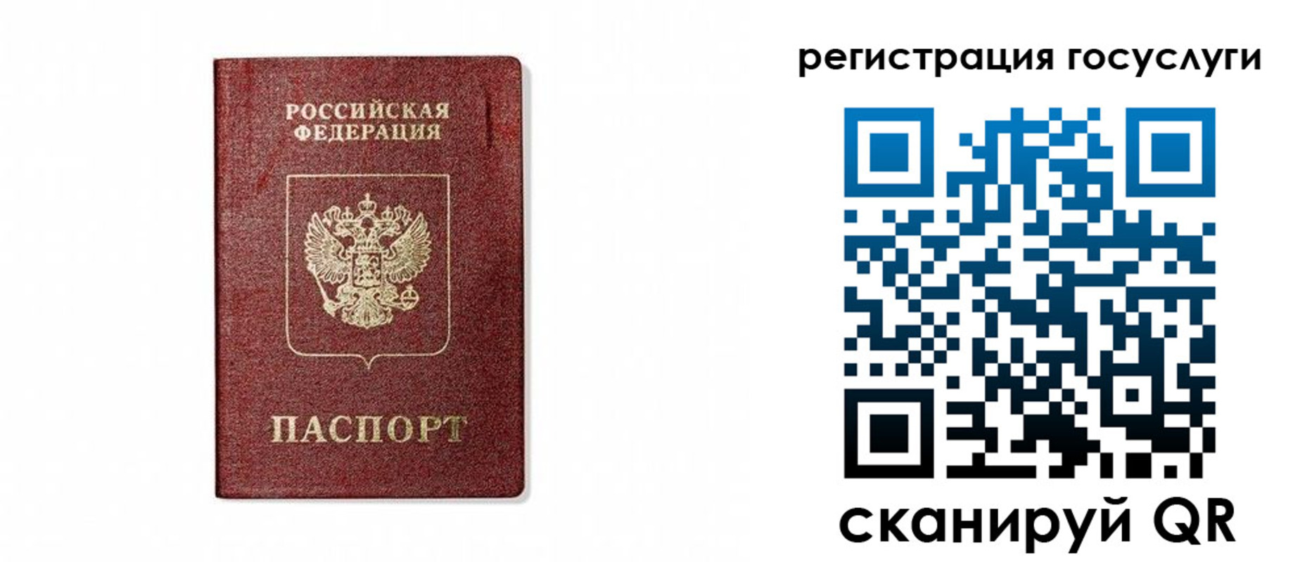 прописка паспорт в Сатке