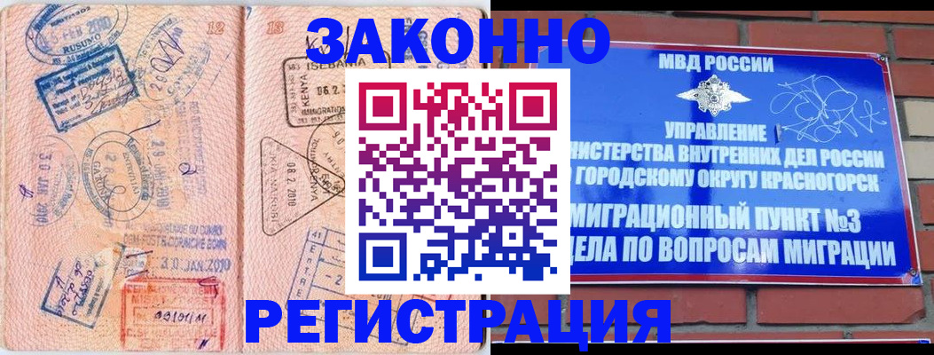 прописка иностранных граждан в Сатке