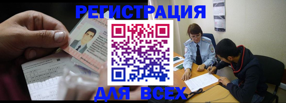 купить прописку в Сатке