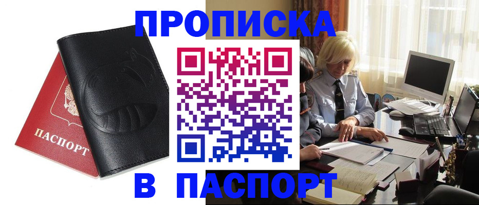 временная регистрация поиск в Сатке