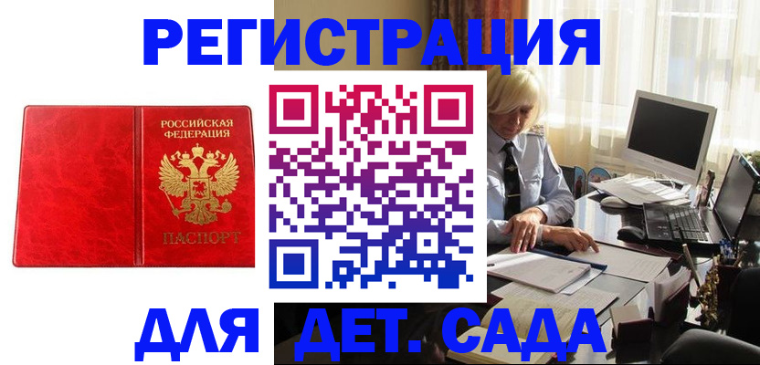 временная регистрация купить в Сатке