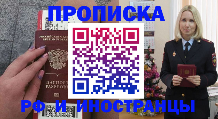 прописка для военкомата в Сатке