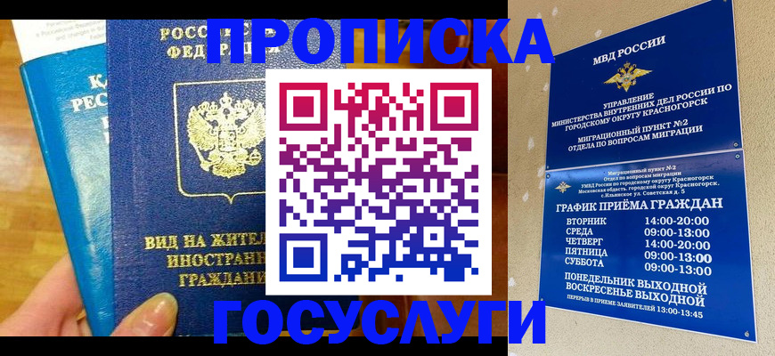 временная регистрация в квартире в Сатке